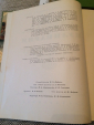 Две книги «Кулинария» 1955 и 1960 год. Рецепты СССР.  - вид 6