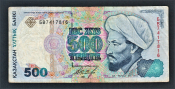 Казахстан 500 тенге 1994 год БВ.