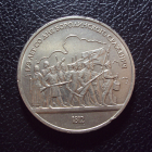 СССР 1 рубль 1987 год Бородино Барельеф 1.