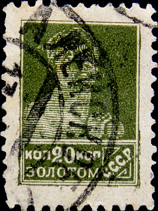 СССР 1924 год . Стандартный выпуск . 020 коп . (032)