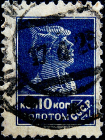 СССР 1924 год . Стандартный выпуск . 010 коп . (024) 