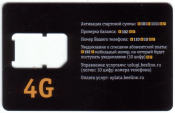 SIM-карта Beeline без симки 4G черная