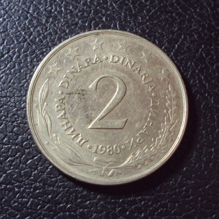 Югославия 2 динара 1980 год.