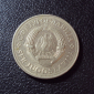 Югославия 2 динара 1980 год. - вид 1