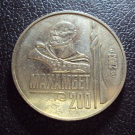 Казахстан 50 тенге 2003 год Махамбет Утемисов 1.