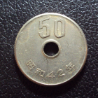 Япония 50 йен 1967 год.