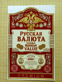 Этикетка Водка Русская валюта 0,5 л (м59)