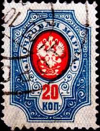 Российская империя 1904 год . 14 выпуск . 020 коп . (7)