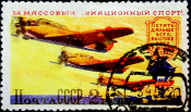  СССР 1951 год . ДОСАВ . Спортивные самолеты . 