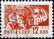  СССР 1966 год . Стандартный выпуск . 012 коп.
