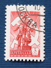 СССР 1976 Рабочий и колхозница стандарт #4546 Used