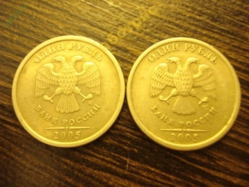 1 рубль 2005 г. Две монеты одним лотом ММД, СПМД