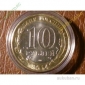 10 рублей 2014 Республика Ингушетия капсуле _198_ - вид 1