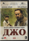 Джо (Николас Кейдж) DVD  
