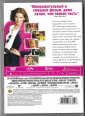 Мисс Конгениальность 2 (Сандра Баллок) DVD  - вид 1
