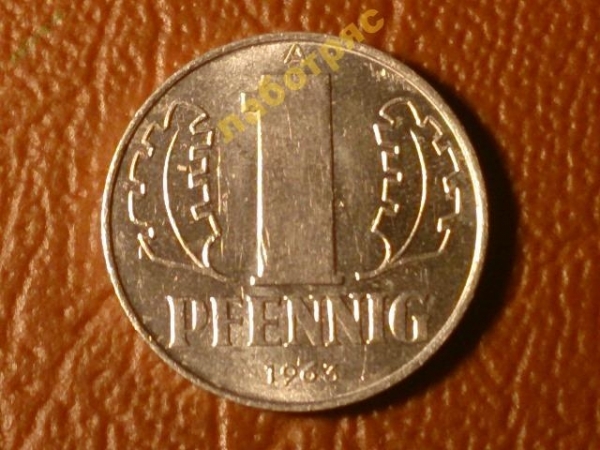 ГДР 1 пфенниг 1963 год