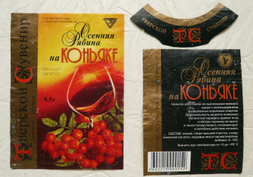 Этикетка Осенняя рябина на коньяке винный напиток (м106)