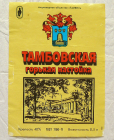 Этикетка Тамбовская горькая настойка ГОСТ 7190-71 (м97)