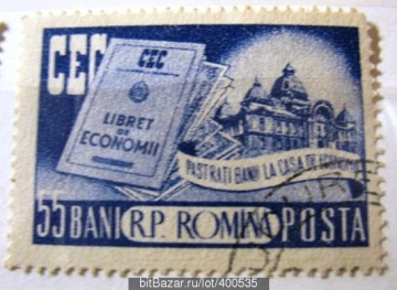 Румыния 1955 Сберкнижка Sc#1079 Used (2.25$)