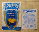 Винная этикетка Водка Мичуринская лимонная особая 0,25 л (м81)