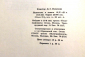 Немецко-русский словарь 50000 слов В.В.Рудаш Москва 1942 - вид 2