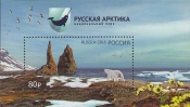 Россия 2016 2136 Национальный парк Русская Арктика MNH