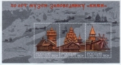 Россия 2016 2127-2129 Государственный музей-заповедник Кижи MNH