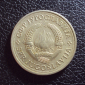 Югославия 1 динар 1981 год. - вид 1