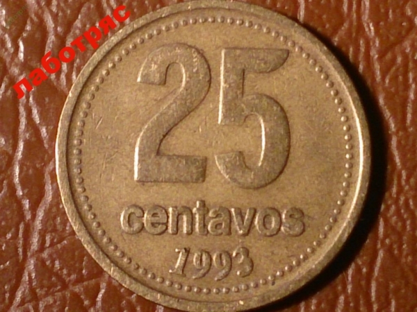 Аргентина 25 центавос 1993 год