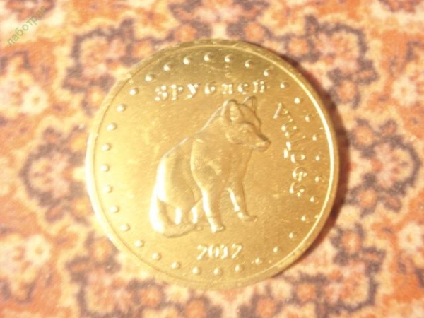 3 рублей 2012 год Башкирия (фауна) Башкортостан, Тираж: 2000 шт.