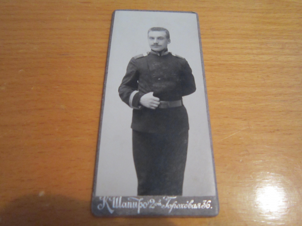 Старинное фото"Старшего сержанта"Фотография К.Шапиро 2-ой Санкт-Петербург Гороховая 36 до 1917 г.