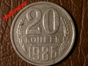 20 копеек 1986 год,  Федорин-157  _189_1