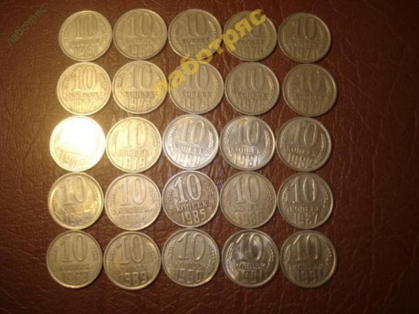 10 копеек 1961-1991 года (25 монет) _164_