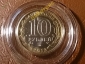 10 рублей 2013 г. Республика Дагестан (СПМД) в капсуле _198_ - вид 1