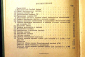 Таблицы перевода единиц измерений Богуславский М.Г., Кремлевский П.П., Олейник Б.Н. и др. 1963 год - вид 1