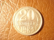20 копеек 1983 год, Перепутка, Федорин - 150, Шт.3.2  от 3 копеек 1979 года