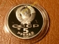 5 рублей 1990 г. Успенский собор (Proof) в капсуле -166- - вид 1