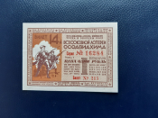 1940г Лотерейный Билет «14-й ОСОАВИАХИМ» 1 рубль состояние !