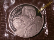 1 рубль 1988 год, Горький А.М., Состояние: Proof, в запайке монетного двора; _192_