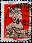 СССР 1925 год . Стандартный выпуск . 001 р . Каталог 260 руб. (023)