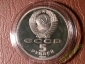 5 рублей 1990 г. Успенский собор (Proof) _180_ - вид 1