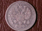 10 копеек 1910 год (ЭБ) Серебро (XF) _189_ - вид 1