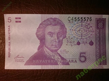 Хорватия 5 динар 1991 год, КРАСИВЫЙ НОМЕР*** ПРЕСС UNC