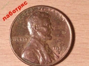 1 центов 1959 год D США _187_