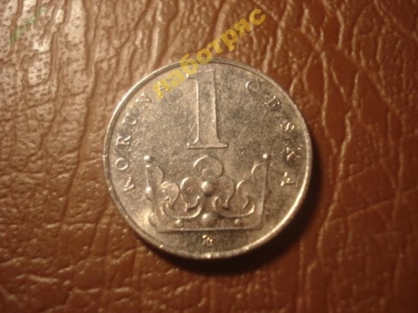 Чехия 1 крона 1996 год