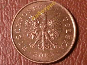 Польша 5 грошей 2002 год