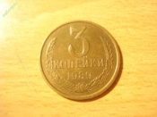 3 копейки 1989 год, Федорин-216, Герб приподнят