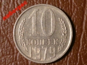 10 копеек 1979 год _189_1