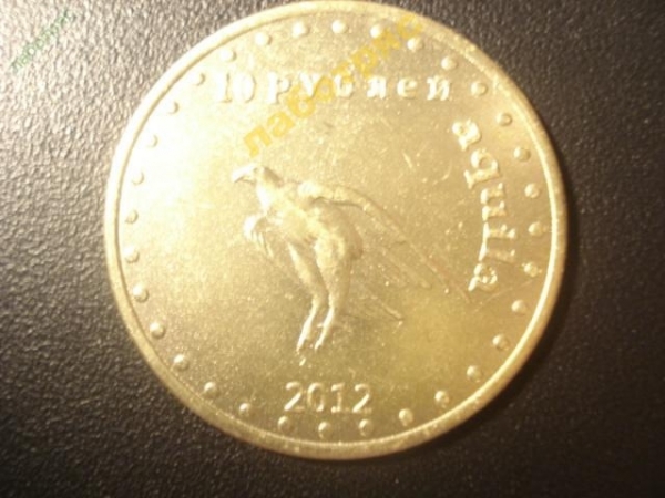 10 рублей 2012 год Башкирия (фауна) Башкортостан, Тираж: 2000 шт