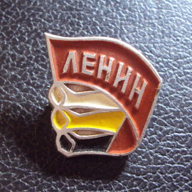 Ленин Флаг 1.